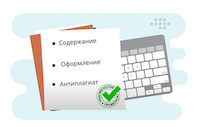 Рефераты